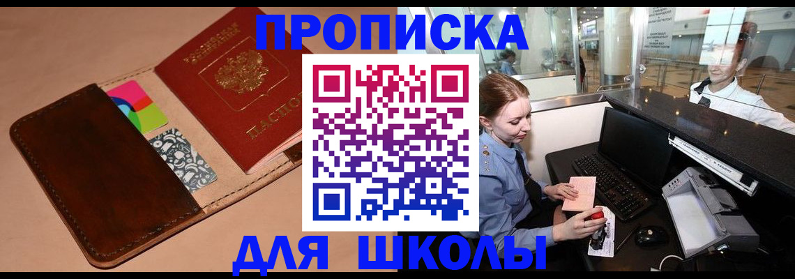 временная регистрация собственник в Югорске