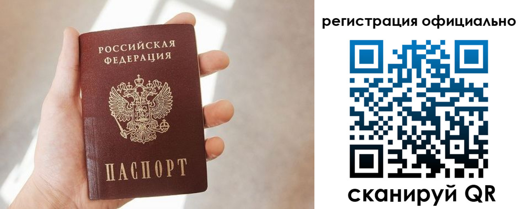 временная регистрация госуслуги в Югорске