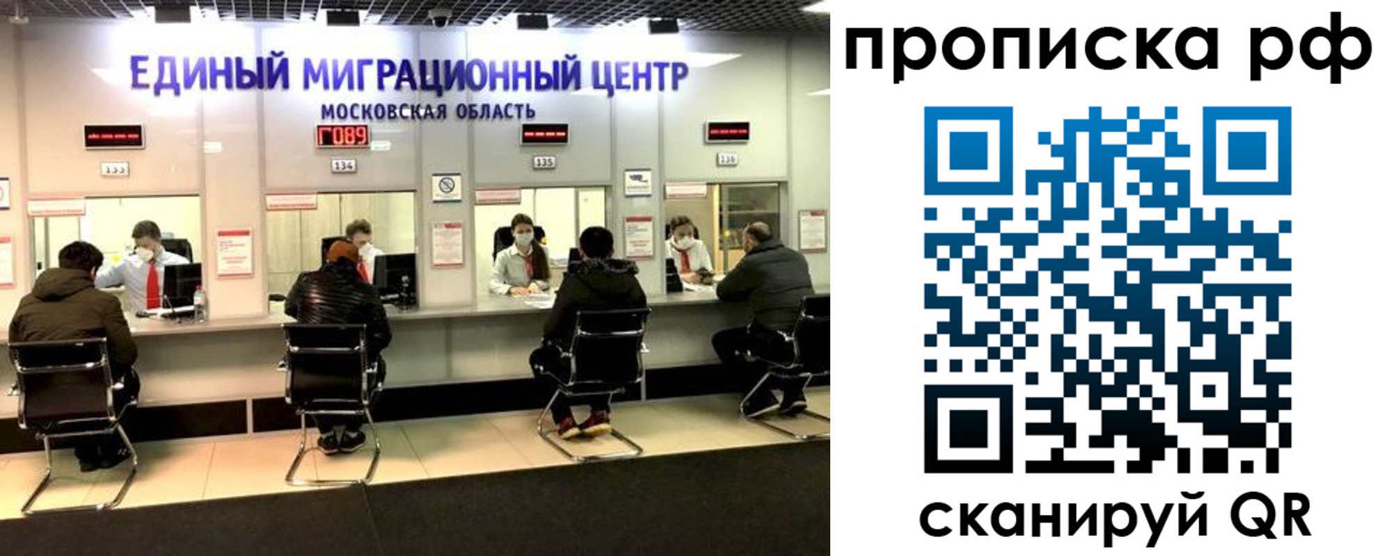 временная регистрация недорого в Югорске