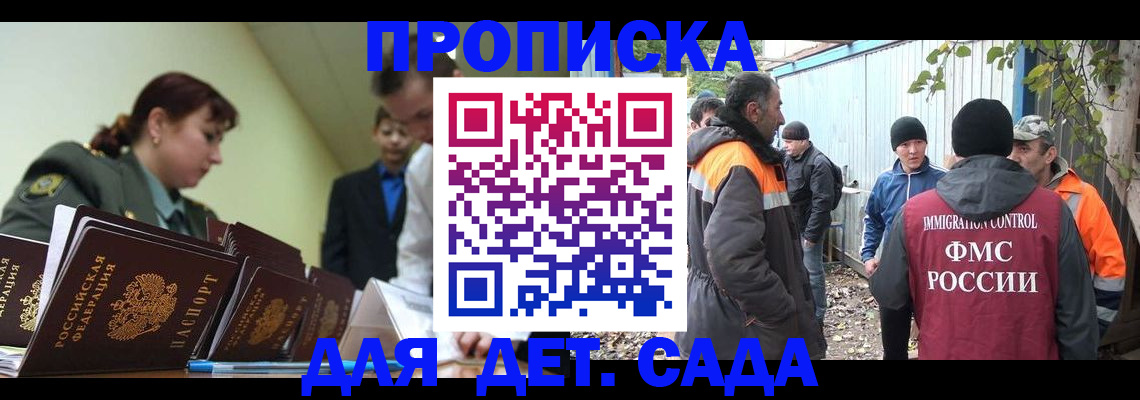 временная прописка в Югорске