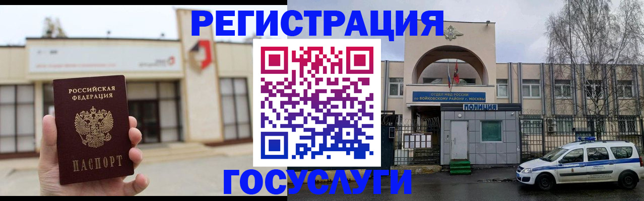 прописка ребенка в Югорске