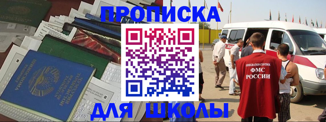 прописка поиск в Югорске